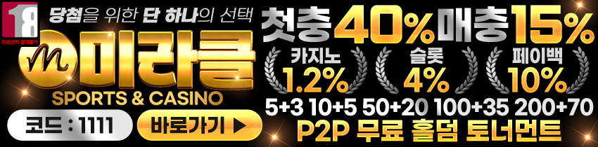 카지노사이트 미라클카지노 카지노사이트777
