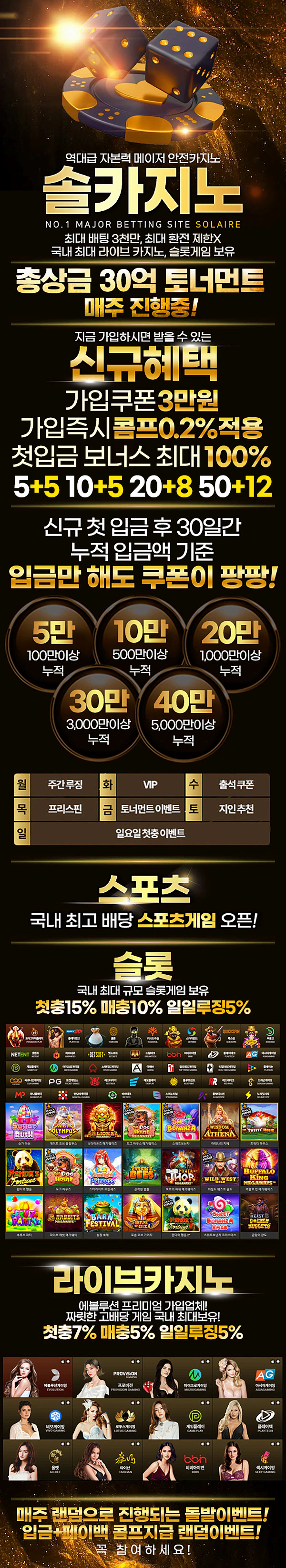 솔카지노 카지노사이트 카지노사이트777