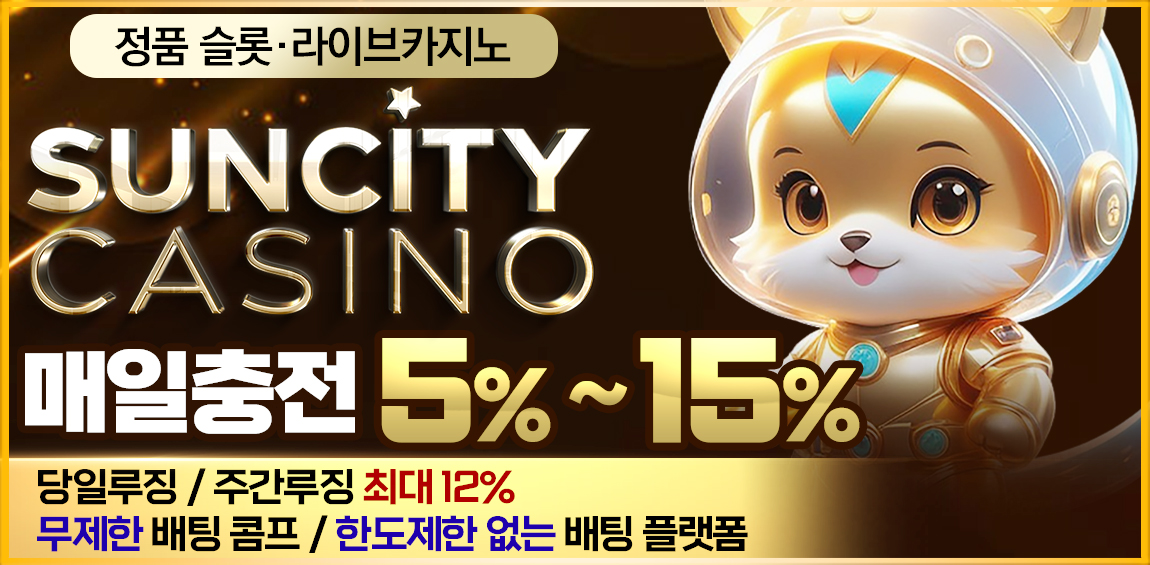 카지노사이트 썬시티카지노 카지노사이트777