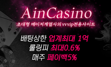 아인카지노-aincasino casinosite777.info