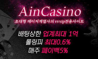 카지노사이트 아인카지노-aincasino 카지노사이트777