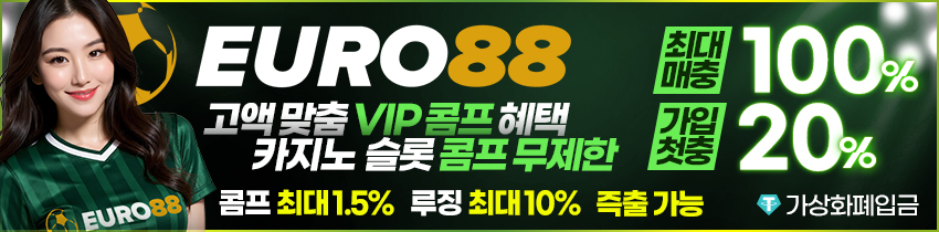 카지노사이트 유로88 카지노사이트777