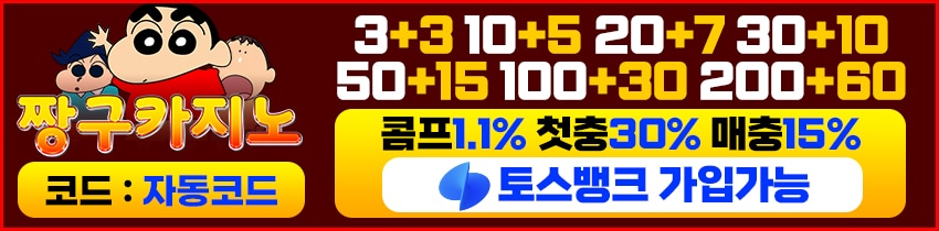 카지노사이트 짱구카지노 카지노사이트777