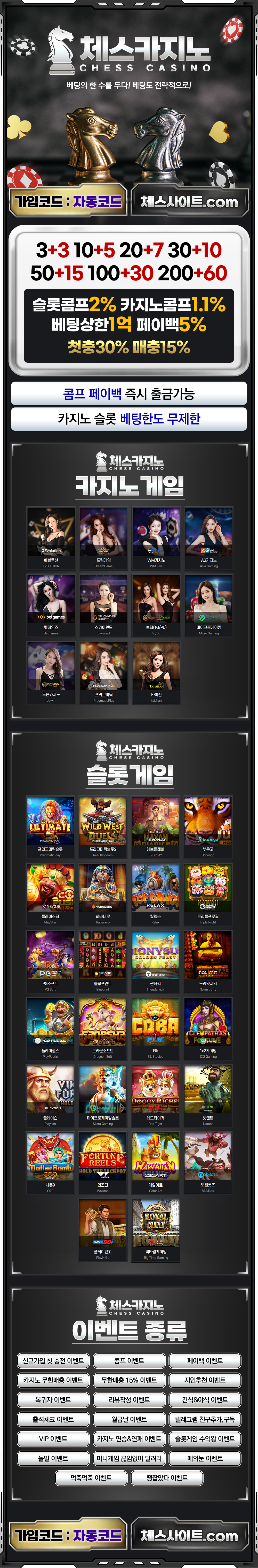카지노사이트-체스카지노 카지노사이트777