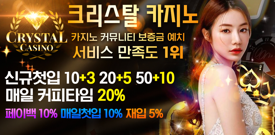 카지노사이트 크리스탈카지노-crystalcasino 카지노사이트777인포