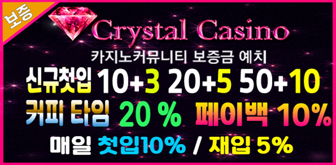 카지노사이트 크리스탈카지노-crystalcasino 카지노사이트777인포