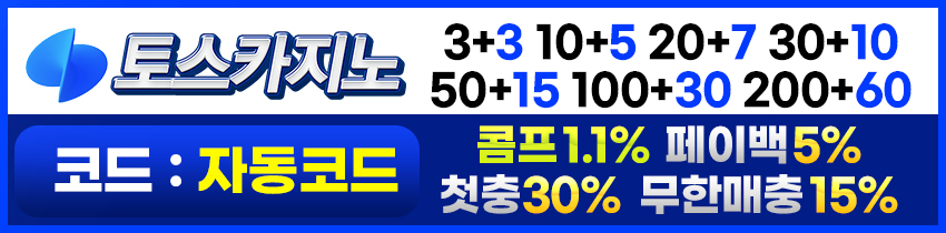 카지노사이트-토스카지노 카지노사이트777