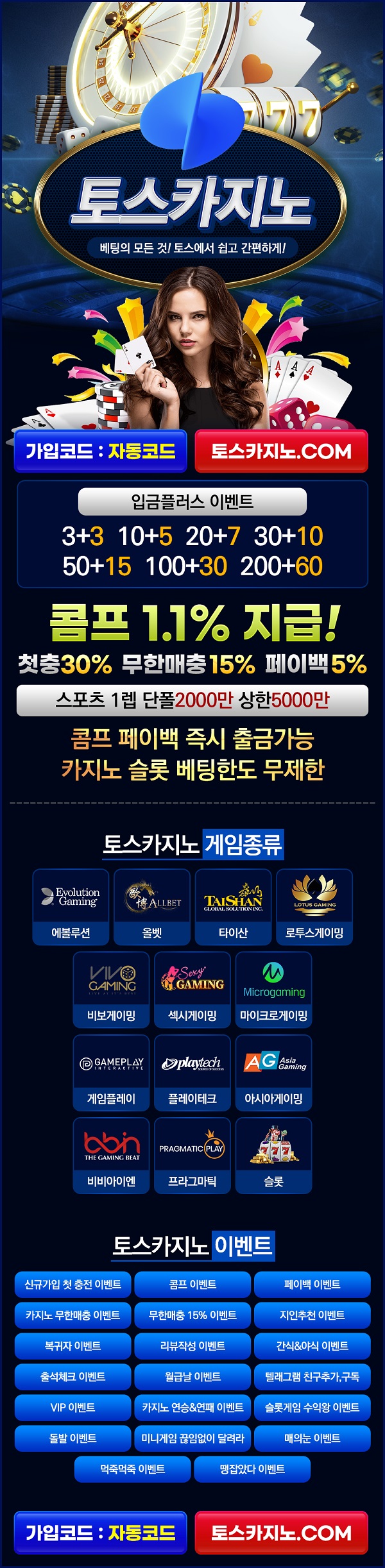 카지노사이트-토스카지노 카지노사이트777