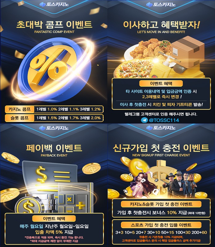 카지노사이트-토스카지노 카지노사이트777