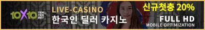 토토사이트 10x10bet-텐텐벳 카지노사이트777