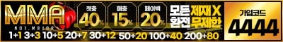 토토사이트 MMA토토 카지노사이트777