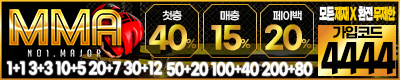 카지노사이트 토토사이트-MMA 카지노사이트777