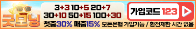 토토사이트 굿모닝 카지노사이트777