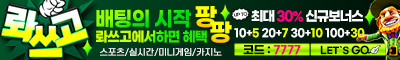 토토사이트 롸쓰고 카지노사이트777