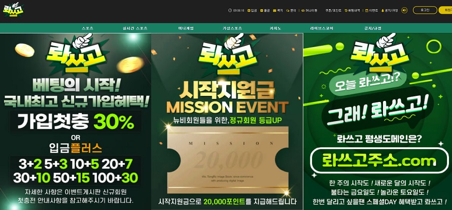 토토사이트 롸쓰고 카지노사이트777