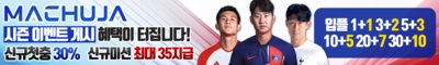토토사이트 마추자 카지노사이트777