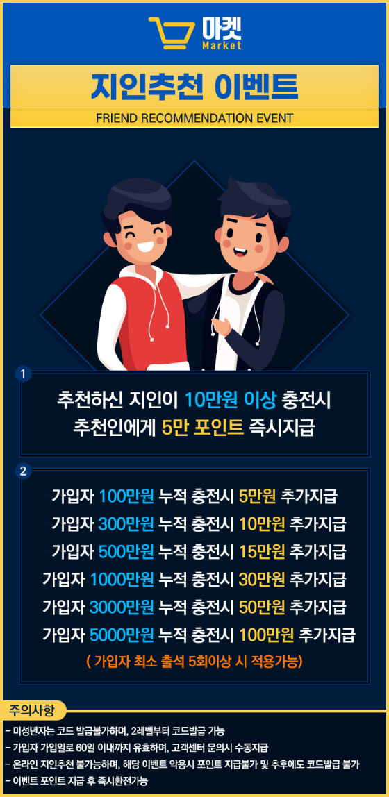 토토사이트 마켓-market-지인추천이벤트 카지노사이트777