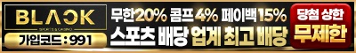 토토사이트 블랙벳 카지노사이트777