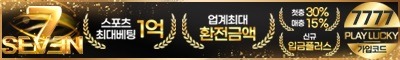 토토사이트 세븐 카지노사이트777