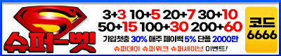 카지노사이트 슈퍼벳 카지노사이트777