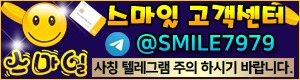 토토사이트 토토-스마일-smile 카지노사이트777