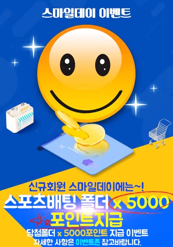 토토사이트 토토-스마일-smile 카지노사이트777