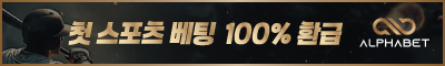 토토사이트 알파벳 카지노사이트777