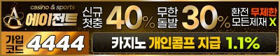 카지노사이트 에이전트 카지노사이트777