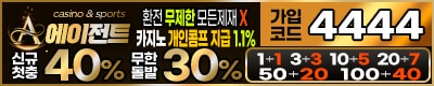 카지노사이트 에이전트 카지노사이트777