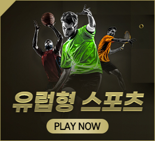 토토사이트 토토-오드벳-oddbet 카지노사이트777