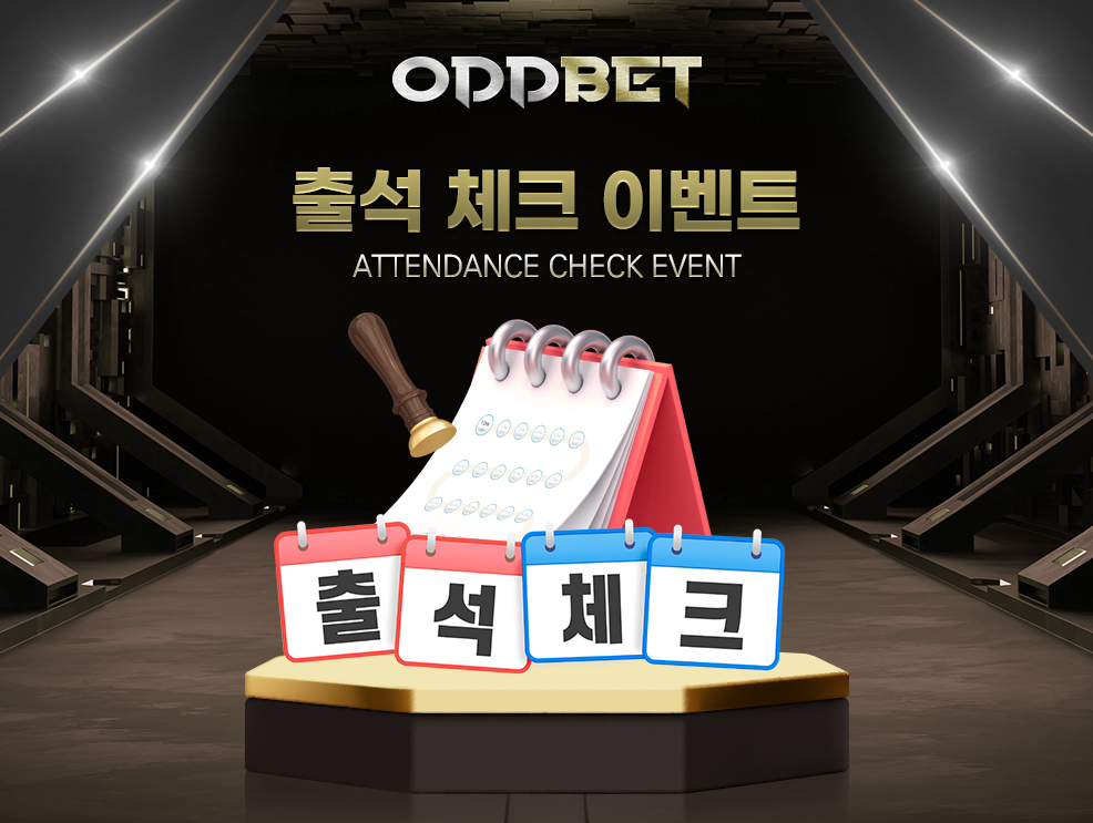 토토사이트 토토-오드벳-oddbet 카지노사이트777