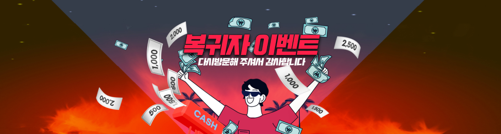 토토사이트 토토사이트-위너-winner-복귀자이벤트 카지노사이트777인포