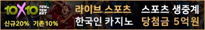 토토사이트 텐텐벳 카지노사이트777