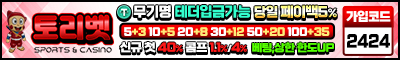 토토사이트 토리벳 카지노사이트777