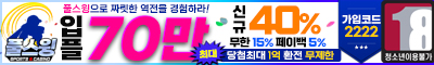 토토사이트 풀스윙 카지노사이트777