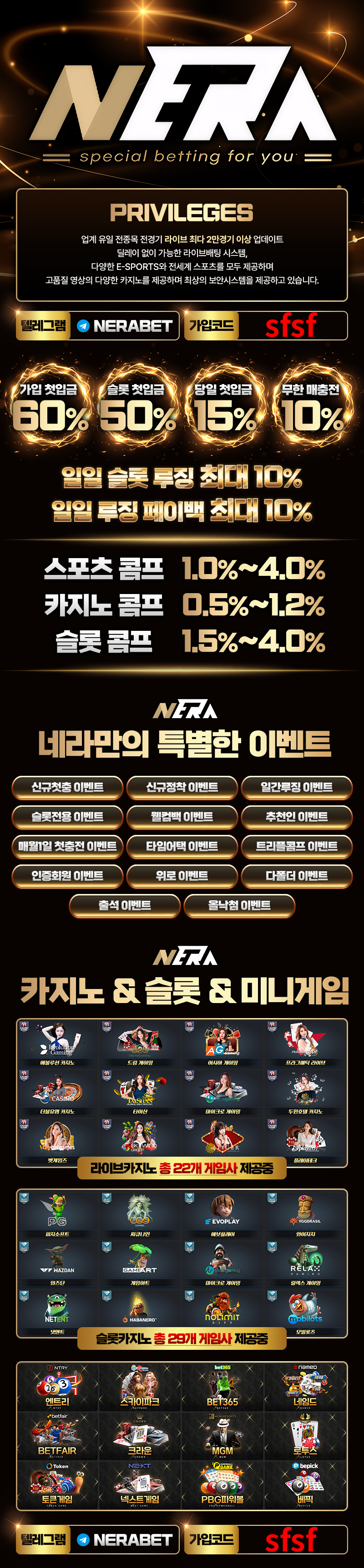 토토사이트 네라벳 스포츠토토365