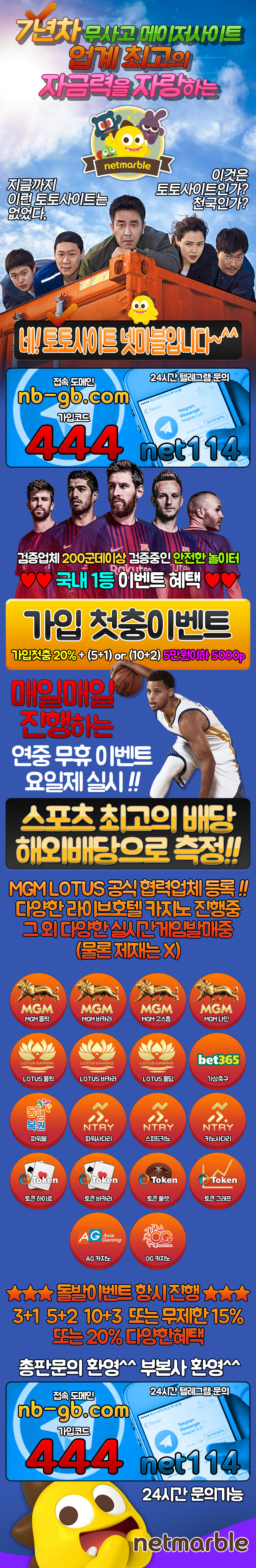 토토사이트 토토_토토사이트_넷마블_netmarble