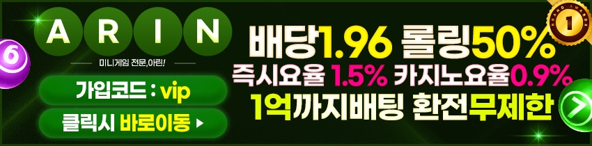 토토사이트 아린 카지노사이트777