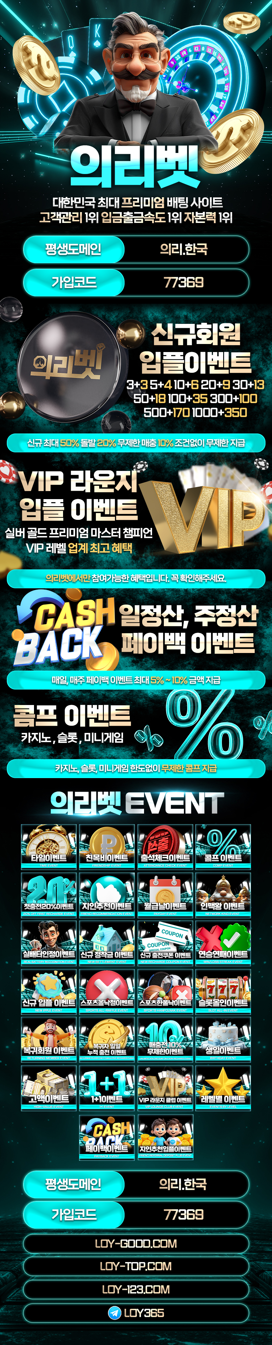 토토사이트 의리벳 카지노사이트777