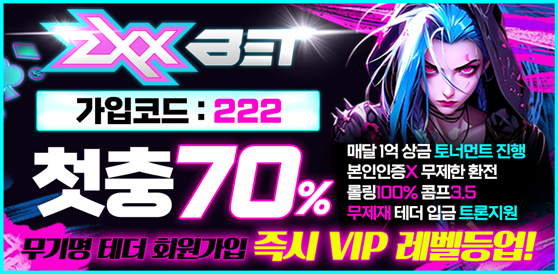 토토사이트 지엑스엑스 카지노사이트777
