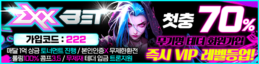 토토사이트 지엑스엑스 카지노사이트777