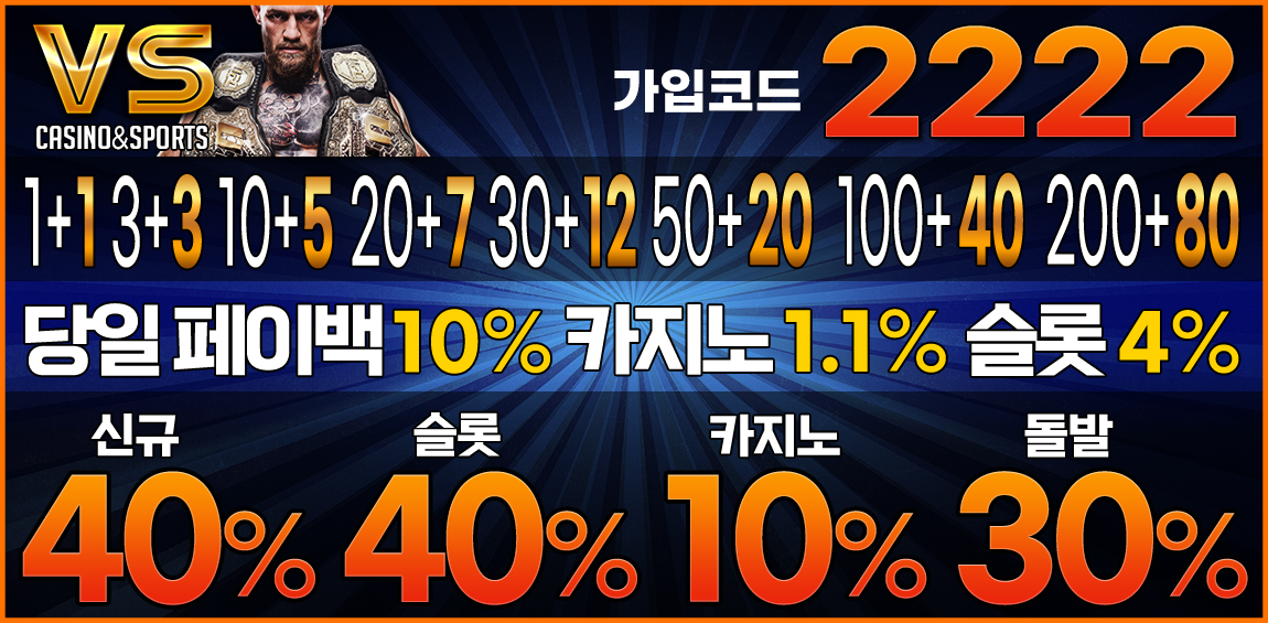 토토사이트 vs 카지노사이트777