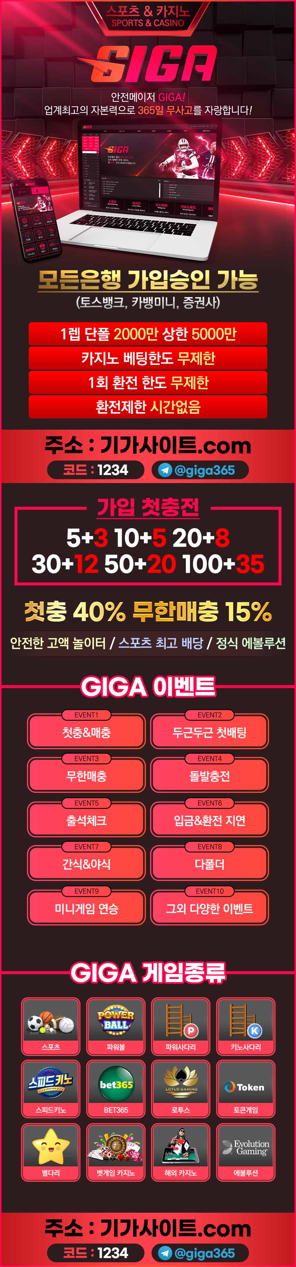 토토사이트 기가-giga 카지노사이트777