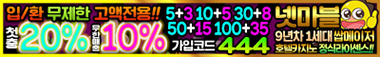 토토사이트 넷마블 카지노사이트777