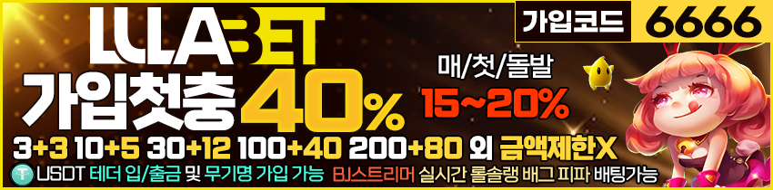 토토사이트 룰라벳토토 카지노사이트777