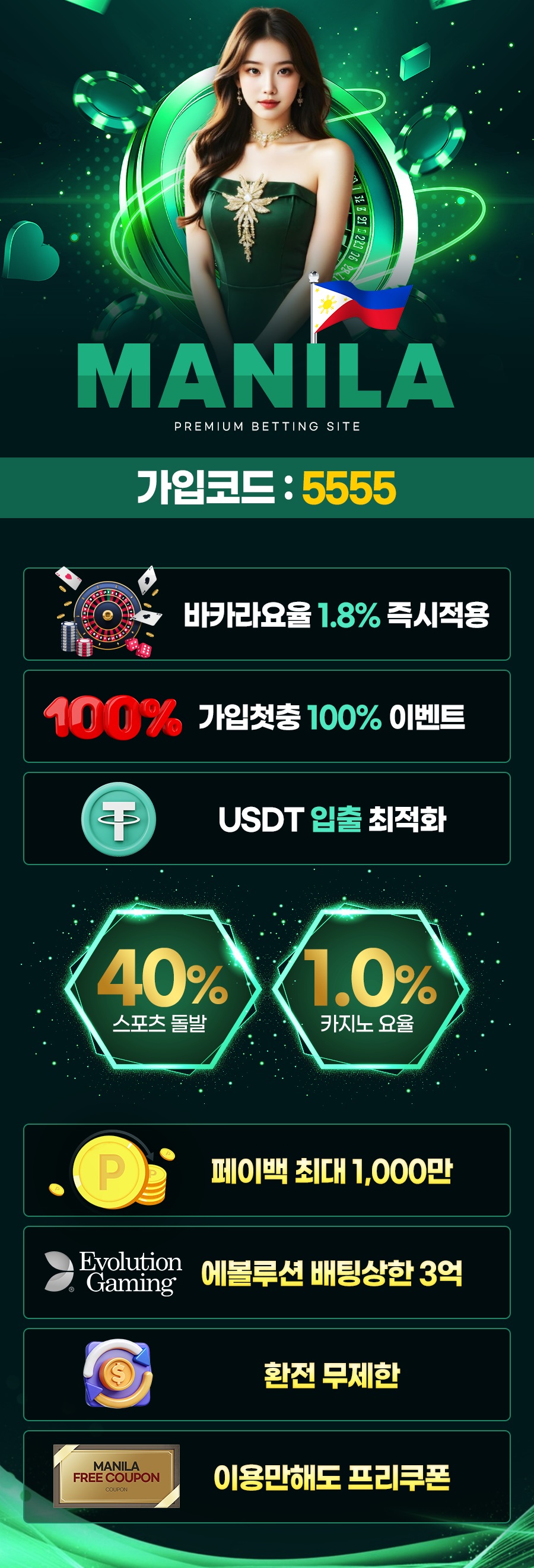 토토사이트 마닐라 카지노사이트777
