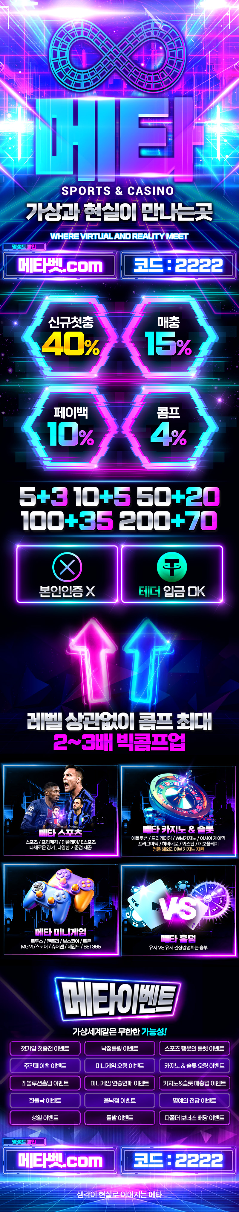 토토사이트 메타벳 카지노사이트777