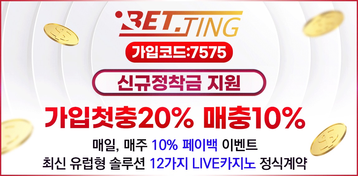 토토사이트-배팅-betting 카지노사이트777