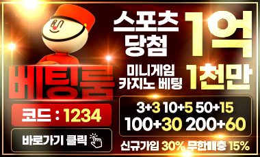 토토사이트 베팅룸 카지노사이트777