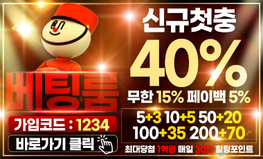 토토사이트 베팅룸 카지노사이트777